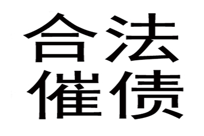 帮助文化公司全额讨回50万版权费